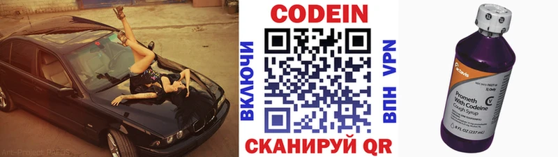 Купить где  Нижняя Тура  Кодеиновый сироп Lean напиток Lean (лин) 