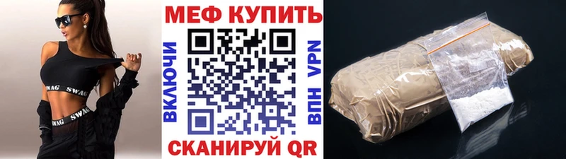 Купить где  Нижняя Тура  МЕФ VHQ 